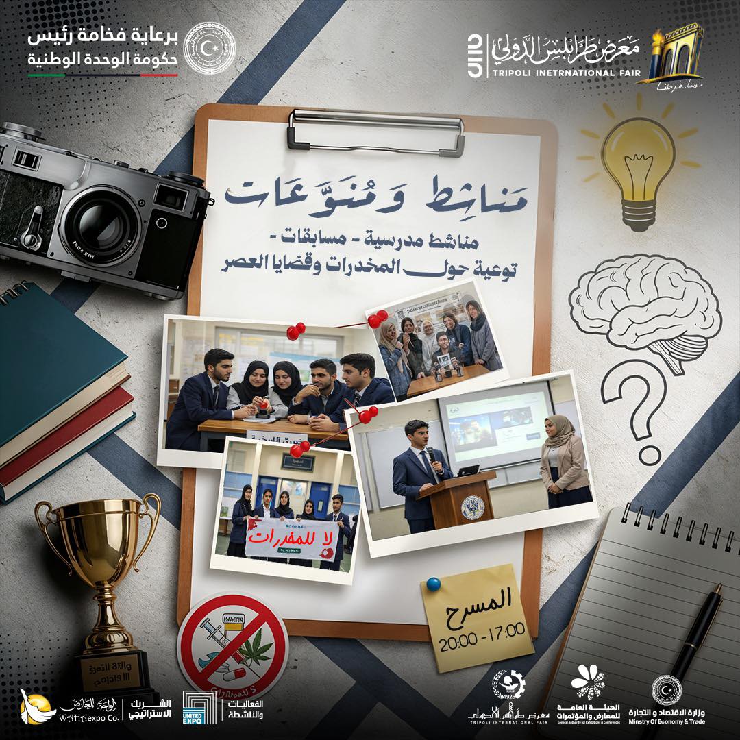 مناشط ومنوعات